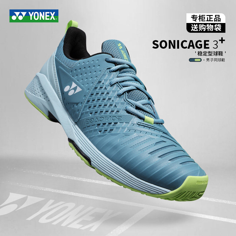 Yonex尤尼克斯网球鞋yy男女同款TS3专业网羽运动鞋训练舒适透气