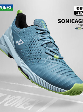 Yonex尤尼克斯网球鞋yy男女同款TS3专业网羽运动鞋训练舒适透气