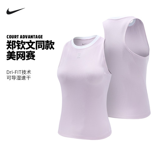 Nike安德列娃网球背心女 耐克郑钦文26美网速干无袖圆领运动上衣