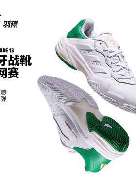 Adidas阿迪达斯男子网球鞋Barricade 13 M Leather JP7237