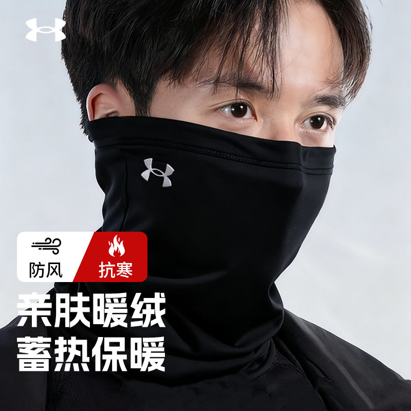 安德玛保暖面罩挂耳围脖登山骑行防风两用围脖男女款冬护颈脖套,运动包/户外包/配件,围巾/围脖,淘宝优惠券,粉丝福利购,淘宝优惠卷