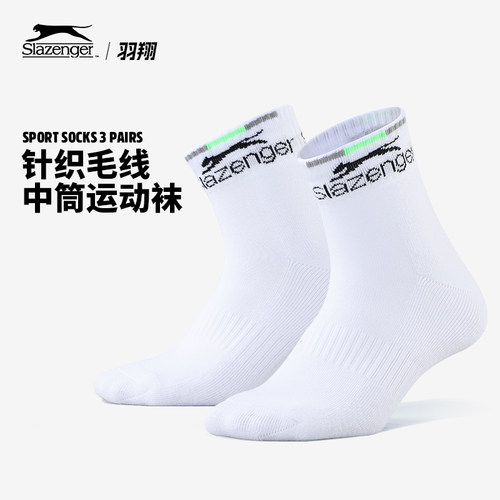 Slazenger施莱辛格网球袜