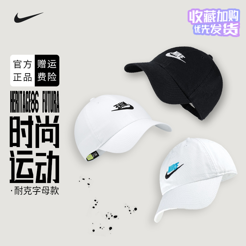 Nike耐克帽子可调节运动帽夏季新款男女户外遮阳棒球网球帽913011-封面