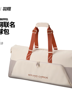 Wilson威尔胜2025新款法网DUFFEL网球包网拍包多功能运动手提包