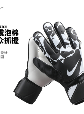 Nike儿童守门员手套 耐克青少年防滑加厚乳胶训练足球装备HQ0258