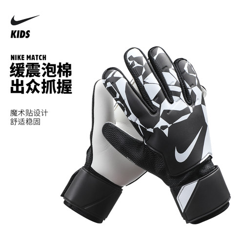Nike儿童守门员手套 耐克青少年防滑加厚乳胶训练足球装备HQ0258