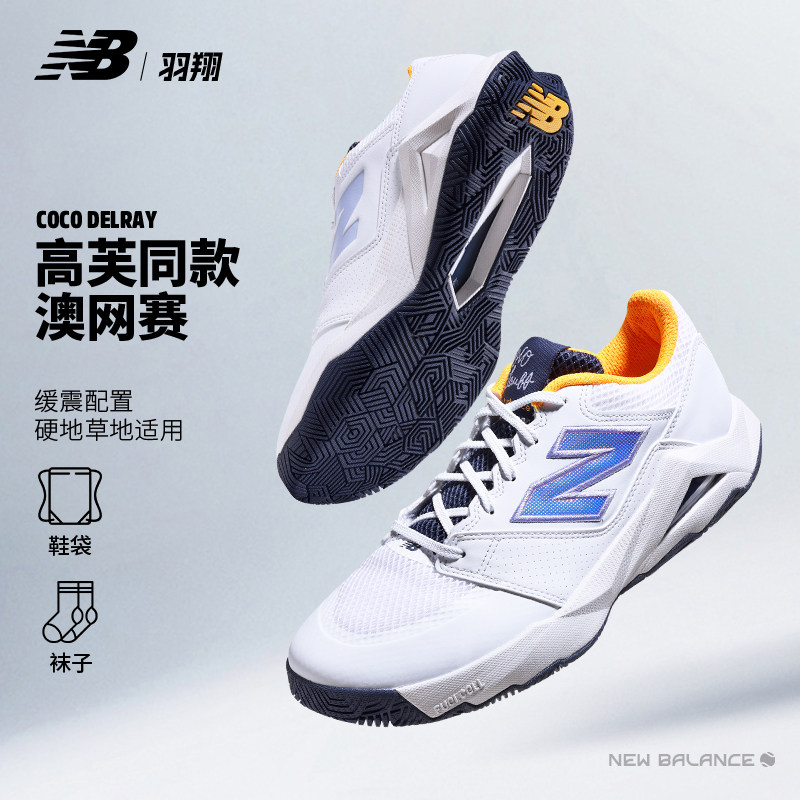 New Balance网球鞋男Gauff高芙澳网NB正品Coco Delray缓震运动鞋