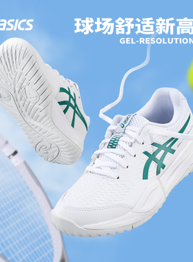 ASICS亚瑟士儿童网球鞋2025新款男女童GEL缓震R10专业网球运动鞋