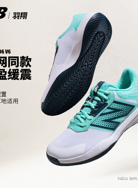 New Balance网球鞋女子26温网NB官方正品新款CORE696v6缓震运动鞋