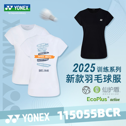 25新款女款短袖训练羽毛球服