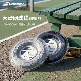 百宝力大盘线Babolat RPM Blast/hurricane聚酯网球线纳达尔硬线