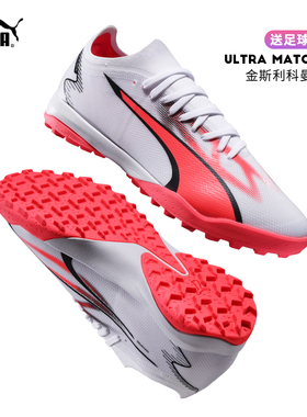 PUMA/彪马足球鞋男ULTRA MATCH TT碎钉人造草训练飞盘鞋107521-01