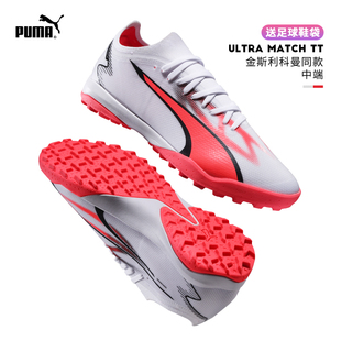 TT碎钉人造草训练飞盘鞋 MATCH 男ULTRA PUMA 107521 彪马足球鞋