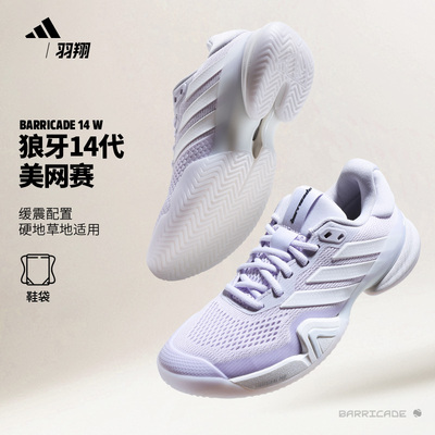 阿迪达斯Barricade14网球鞋女