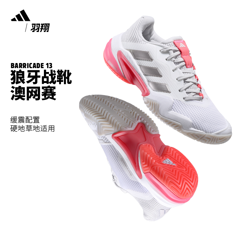 Adidas狼牙网球鞋女子25澳网