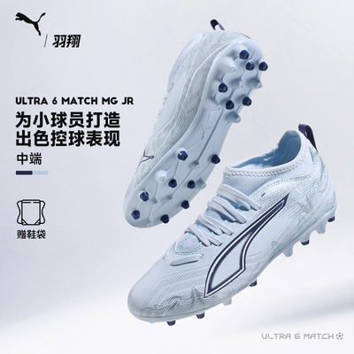 PUMA彪马ULTRA 6儿童足球鞋中端MG短钉人造草男女孩比赛108973 03