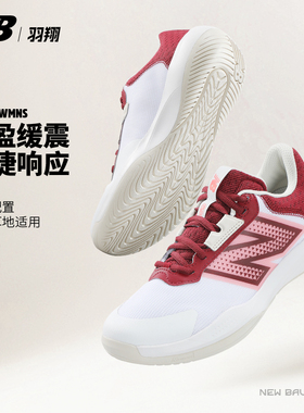 New Balance网球鞋女子NB官方正品新款CORE 696v6缓震耐磨运动鞋