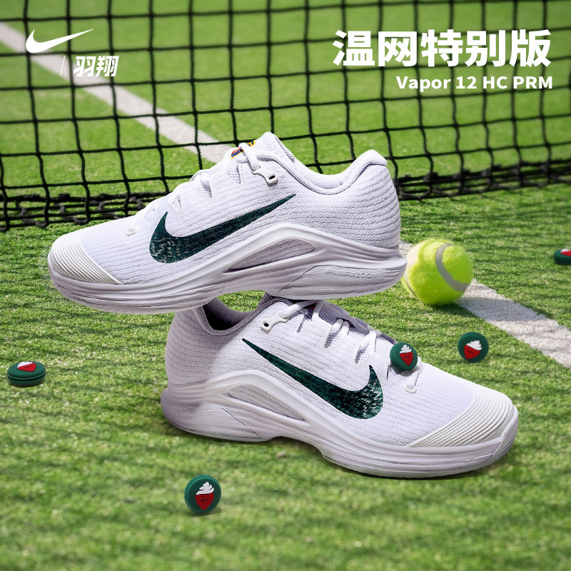 耐克网球鞋女2026郑钦文温网Nike Vapor12Air Zoom气垫缓震运动鞋