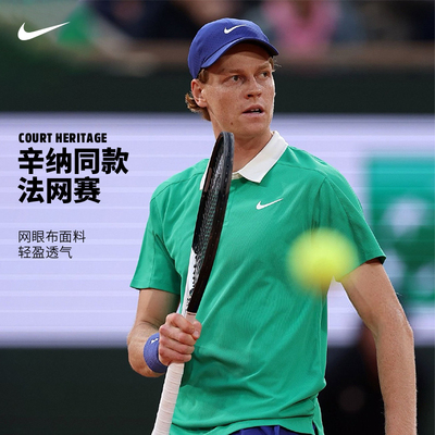 Nike辛纳网球服25法网POLO衫男