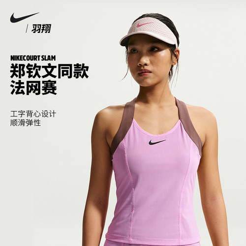 Nike耐克网球服女子26法网郑钦文同款运动背心工字上衣快干IV5707