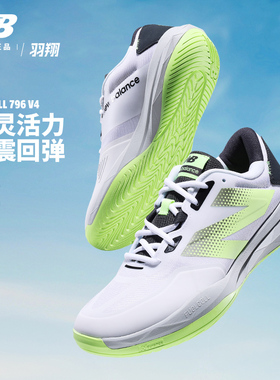 New Balance网球鞋男子NB官方正品FUELCELL 796 v4缓震耐磨运动鞋