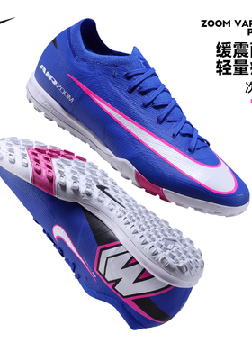 Nike耐克足球鞋刺客16次顶VAPOR PROTF碎钉低帮足球鞋男子FQ8687