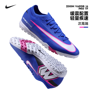 Nike耐克足球鞋刺客16次顶VAPOR PROTF碎钉低帮足球鞋男子FQ8687