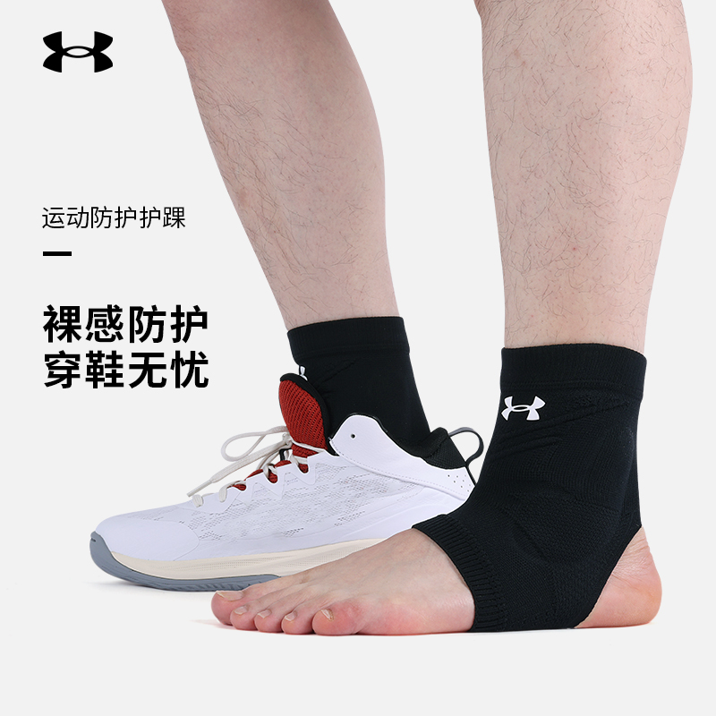 安德玛运动防崴脚护踝