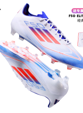 阿迪达斯F50欧洲杯套装ELITE FG足球鞋 Adidas天然草坪长钉IF8818