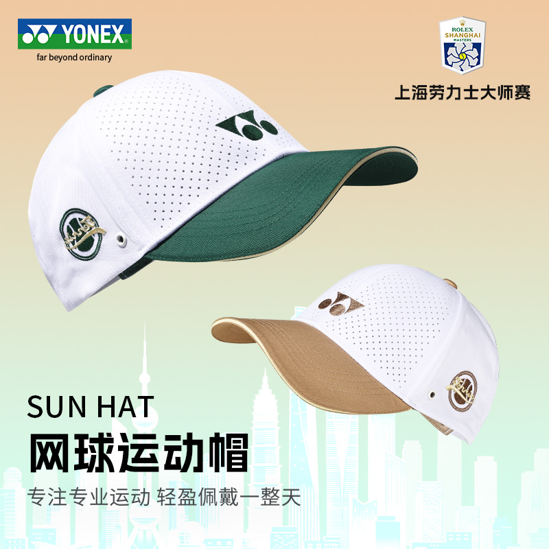YONEX尤尼克斯网球帽yy官方正品上海大师赛联名款户外运动鸭舌帽