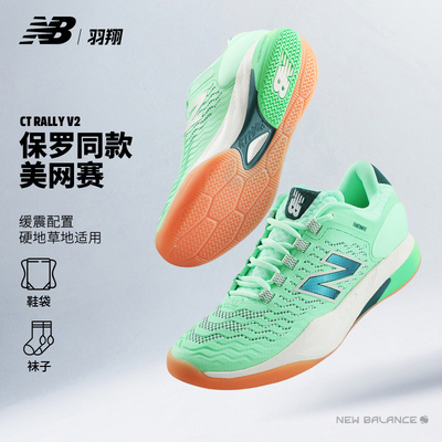 NewBalance网球鞋男保罗美网款