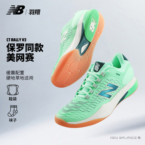 NewBalance网球鞋男保罗美网款
