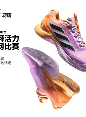 Adidas阿迪达斯网球鞋女新款专业网球运动鞋 Avacourt 2 IF0404