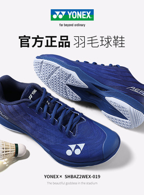 YONEX尤尼克斯SHBAZ2MEX羽毛球鞋yy超轻5代防滑减震升级款运动鞋
