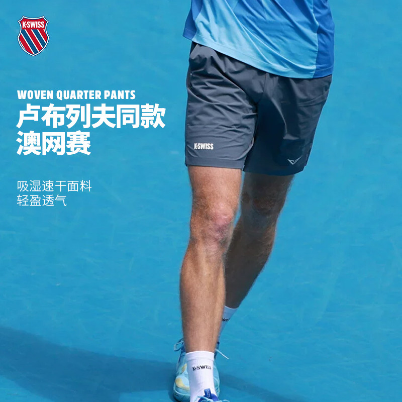 Kswiss盖世威网球服男卢布列夫澳网同款运动短裤快干透气1013229