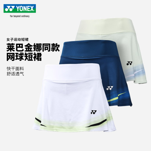 YONEX尤尼克斯网球服女26澳网大赛服网球裙百褶裙子26183YX