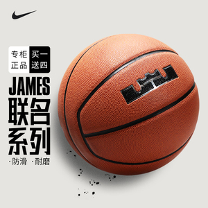 耐克篮球男7号詹姆斯联名训练实战Nike篮球室内外全场地耐磨防滑