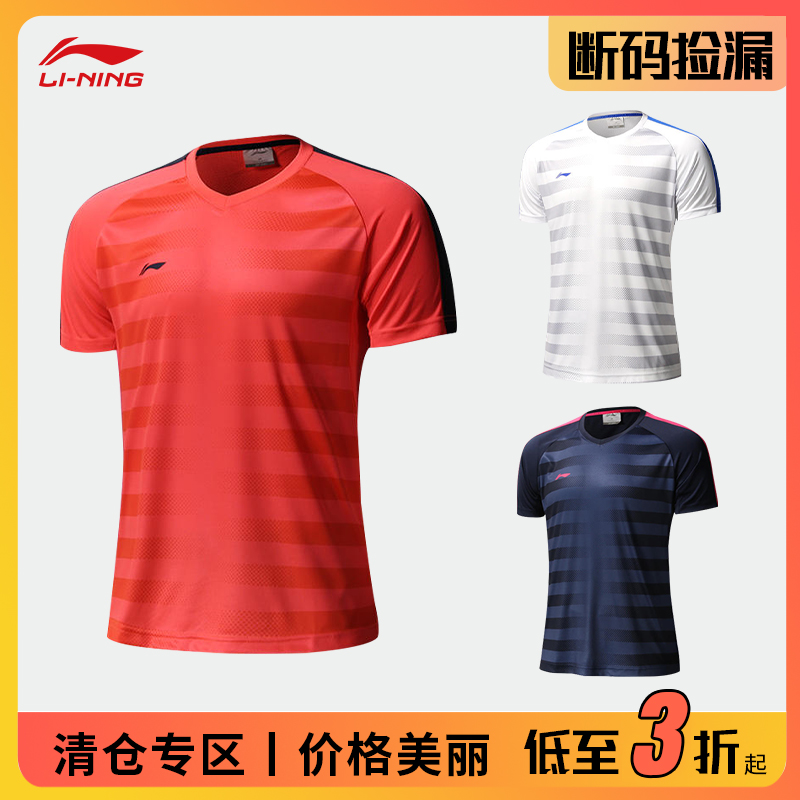 李宁足球服短袖比赛训练队服