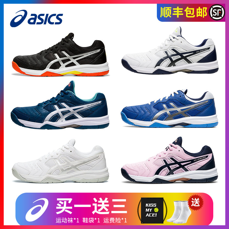 Asics亚瑟士女鞋男鞋轻质透气运动网球鞋GEL-GAME 6 1041A074