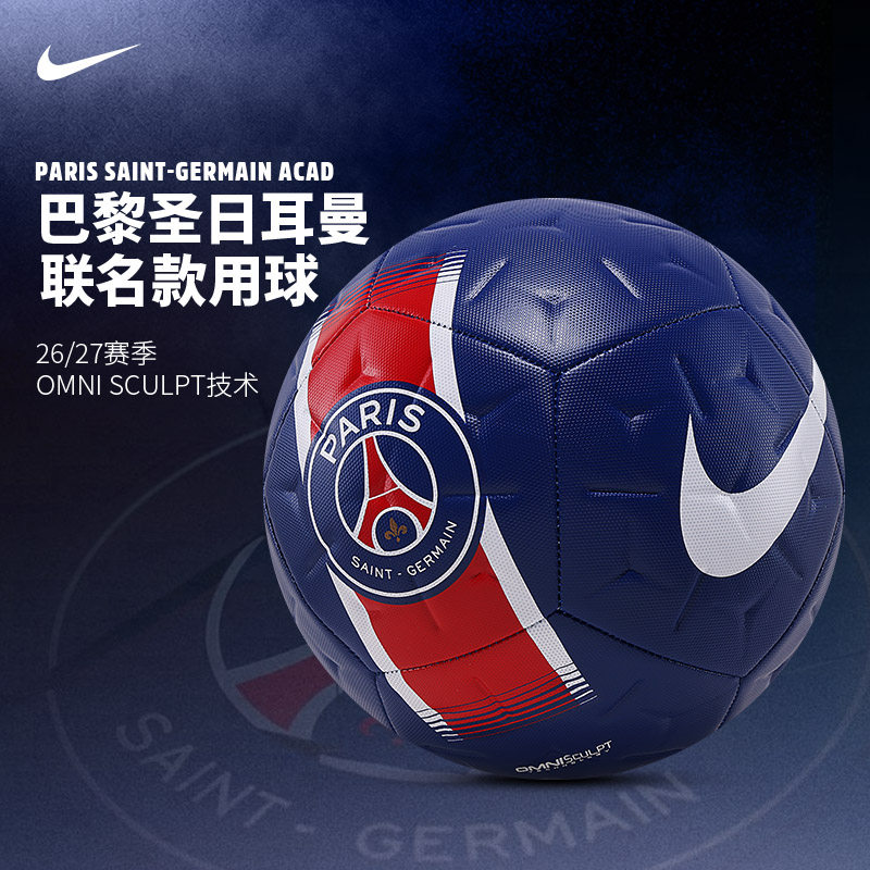 Nike巴黎足球5号 耐克PARIS联名成人男五号训练比赛专用球IR5158