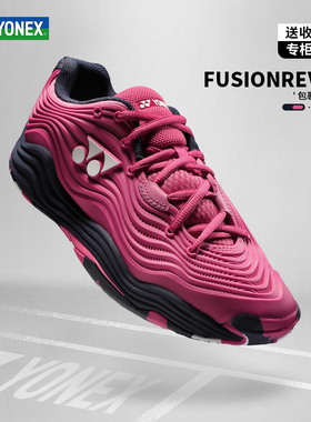 YONEX尤尼克斯网球鞋女子专业网球专用鞋运动鞋防滑耐磨缓震SHTF5