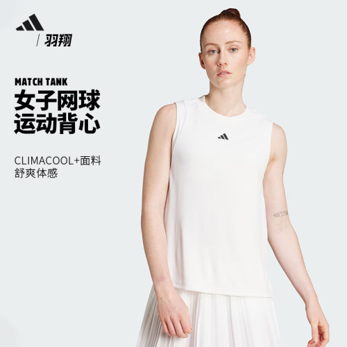 Adidas阿迪达斯网球服温网同款