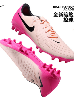 Nike耐克暗煞PHANTOM GX2中端AG短钉人草足球鞋男成人FJ2552-800