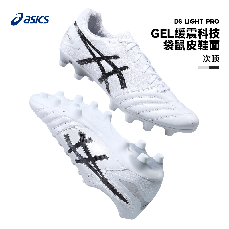 AsicsDSLIGHT袋鼠皮足球鞋