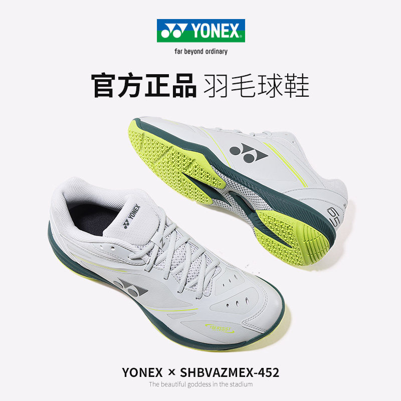 YONEX尤尼克斯羽毛球鞋yy官方正品65Z4安赛龙系列新配色SHBVAZMEX图片