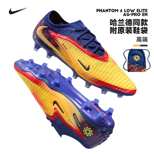 LOW短钉男子人草IH1784 800 耐克PHANTOM NIKE暗煞高端AG足球鞋