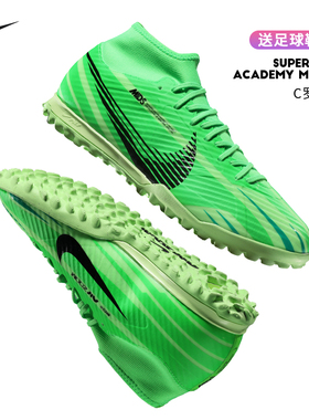 Nike耐克官方刺客15MDS008中端TF碎钉足球鞋成人男缓震FJ7199-300