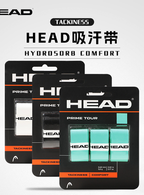 head海德吸汗带网球拍手胶粘性XtremeSoft压纹打孔透气握把皮防滑