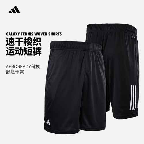 Adidas网球短裤简约百搭