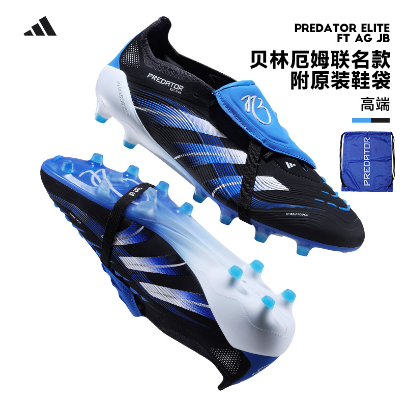 Adidas贝林厄姆签名版猎鹰大鞋舌高端AG足球鞋人草比赛男子IH0894